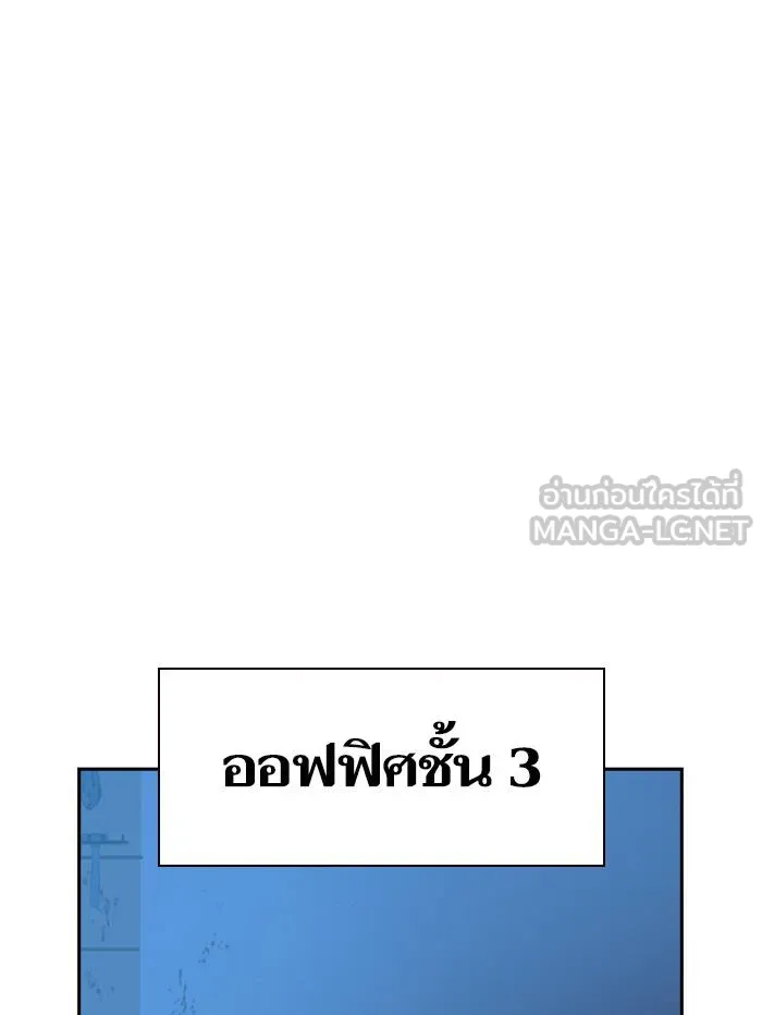 To not die ตอนที่ 48 รูปที่ 69