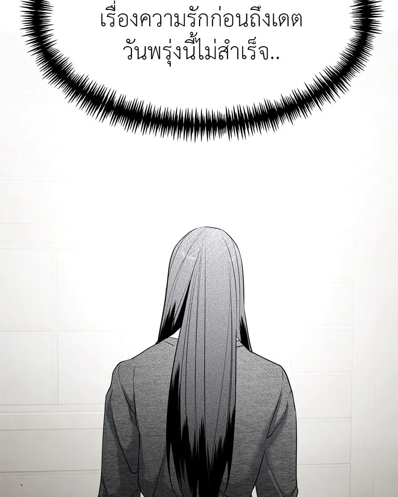 สี่สาวชาวกี ตอนที่ 46 ยุ่งเรื่องความรัก (2) รูปที่ 70