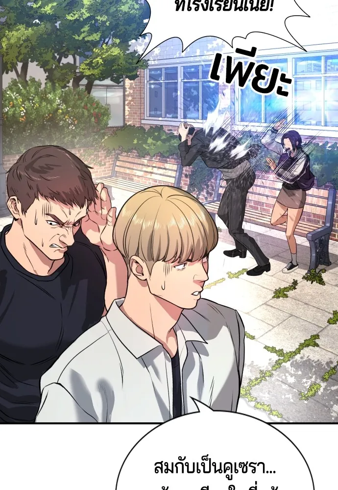 คูเซรา ตอนที่ 2 รูปที่ 145