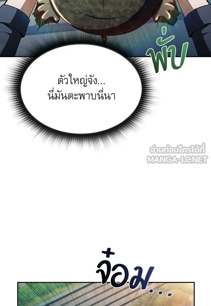 ครัวผู้กล้าท้าให้ชิม ตอนที่ 28 รูปที่ 9