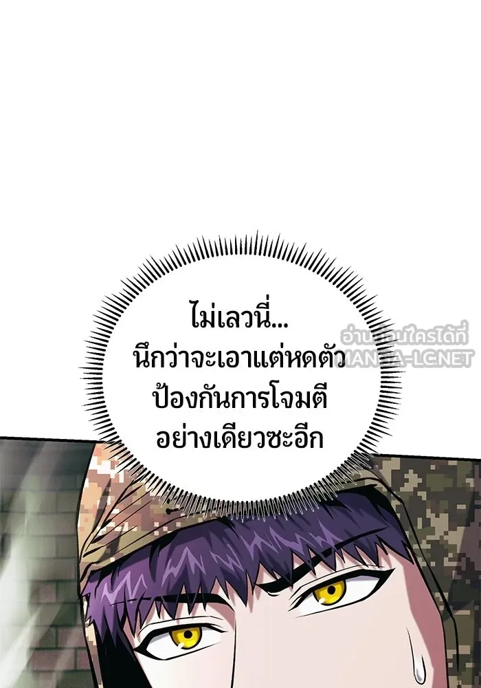 นักออกแบบเขาวงกตระดับชาติ ตอนที่ 13 รูปที่ 24