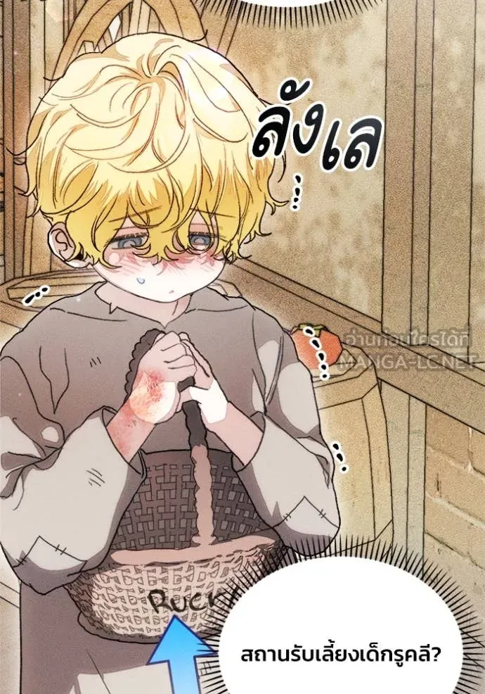 รักนะคะ ป๊ะป๋า ตอนที่ 23 รูปที่ 46