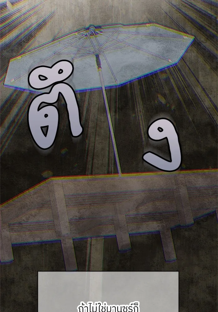 สลับรัก สลับชะตา ตอนที่ 54 รูปที่ 83