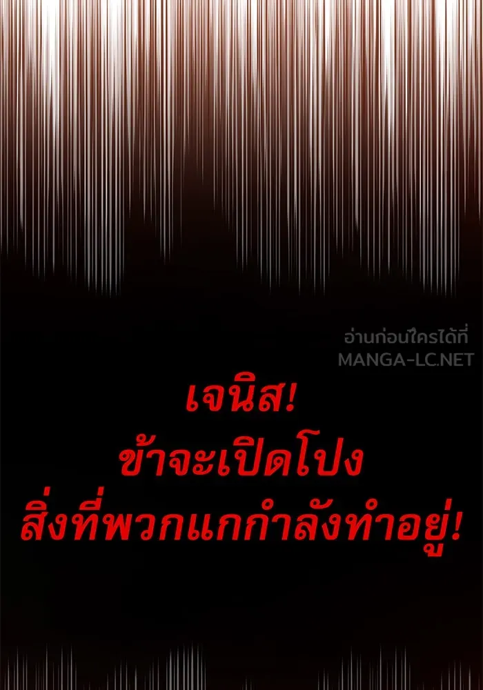 จอมเวทเกิดใหม่ในรอบ 66666 ปี ตอนที่ 15 รูปที่ 108