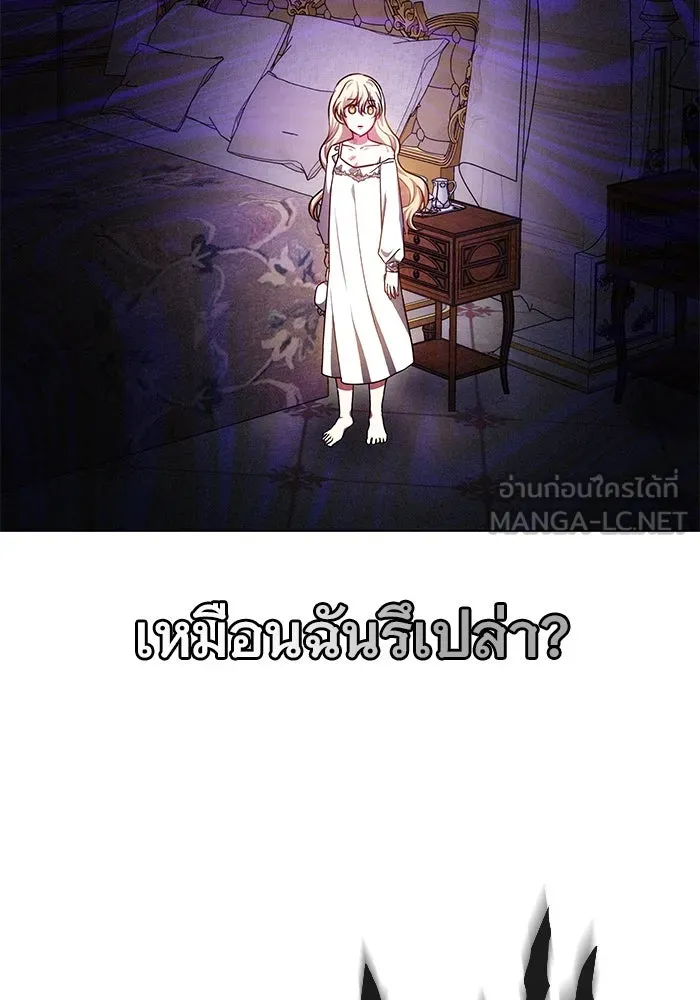 เหตุผลที่ฉันนอกใจ ตอนที่ 44 รูปที่ 129