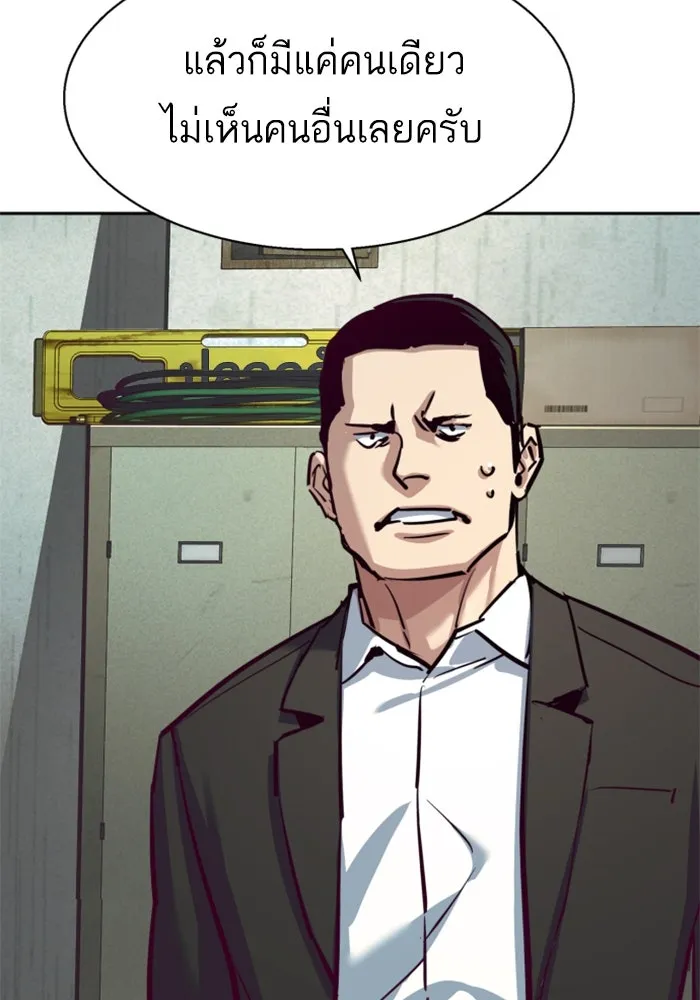 พี่ชายสายบอดี้การ์ด ตอนที่ 232 รูปที่ 52