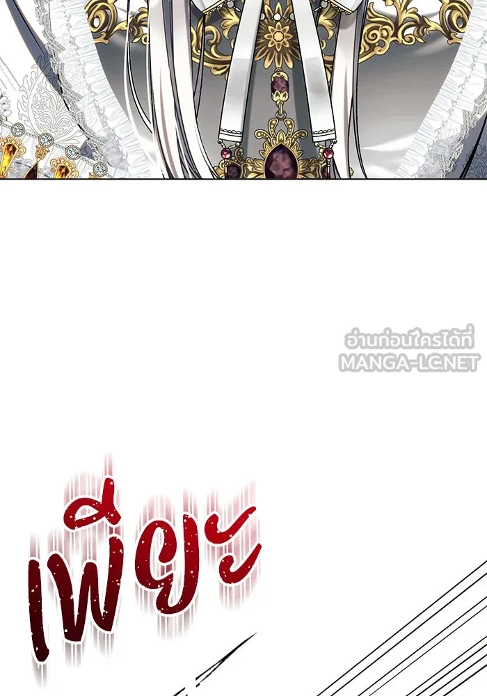 แอชสตาร์ต ตอนที่ 49 รูปที่ 51