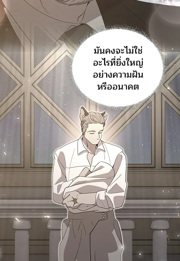 ร้านสะดวกซื้อต่างโลก ตอนที่ 31 รูปที่ 47