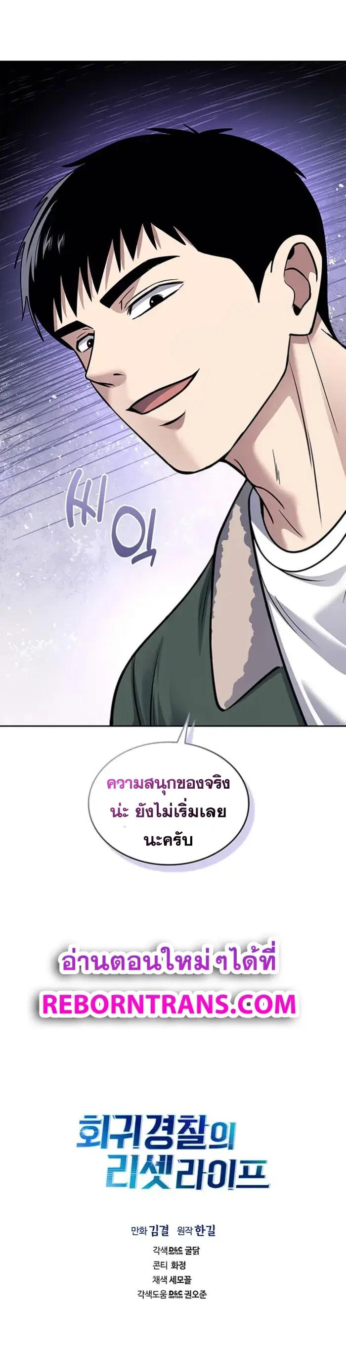 Manga-lc-com อ่านมังงะ อ่านการ์ตูน ออนไลน์ ฟรี Police Returner’s Reset Life ตอนที่ 1 2 3 4 5 6 7 8 9 10 11 12 13 14 ฟรี ไม่มีโฆษณา Manga-lc - อ่าน มังงะ อ่าน การ์ตูน ออนไลน์ อ่านมังงะ ฟรี