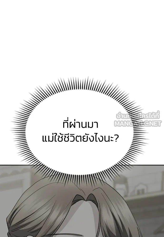 รักแล้วห้ามเลิก ตอนที่ 66 รูปที่ 72