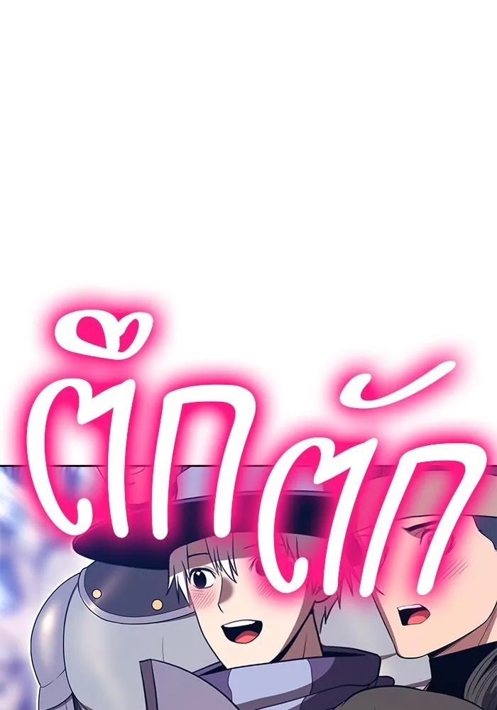 +99 ท่อนไม้พร้อมบวก ตอนที่ 31 ศัตรูที่แข็งแกร่งที่สุด (4) รูปที่ 230