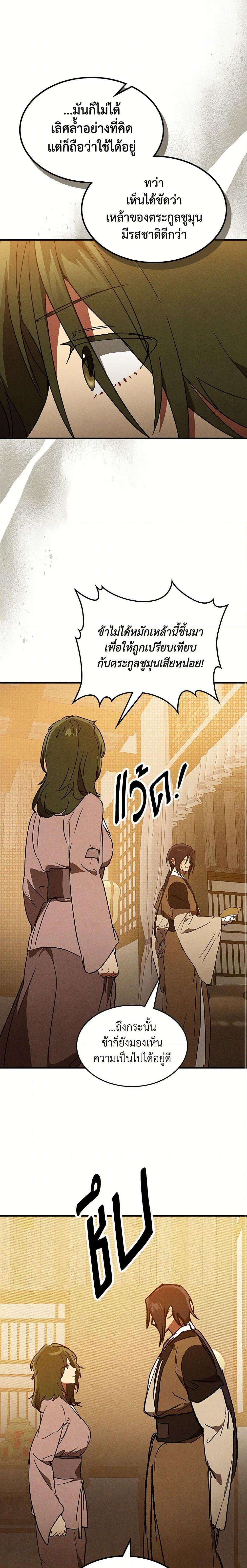 Manga-lc-com อ่านมังงะ อ่านการ์ตูน ออนไลน์ ฟรี Chronicles Of The Martial God’s Return ตอนที่ 1 2 3 4 5 6 7 8 9 10 11 12 13 14 ฟรี ไม่มีโฆษณา Manga-lc - อ่าน มังงะ อ่าน การ์ตูน ออนไลน์ อ่านมังงะ ฟรี