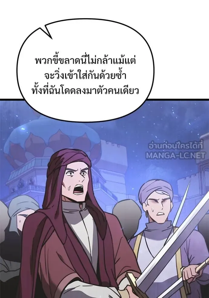 อัศวินดำล่าท้าเวลา ตอนที่ 103 รูปที่ 92