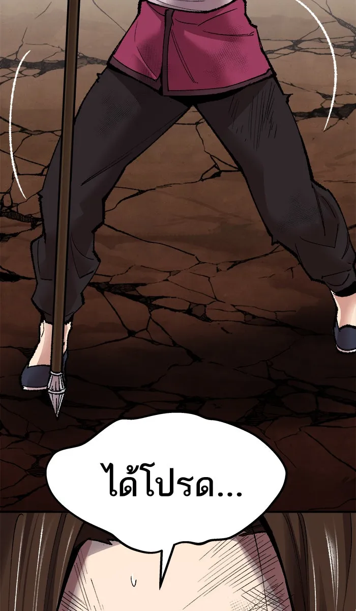 ยอดคนเลเวลทะลุ ตอนที่ 60 ฮิวมานอยด์ (6) รูปที่ 38