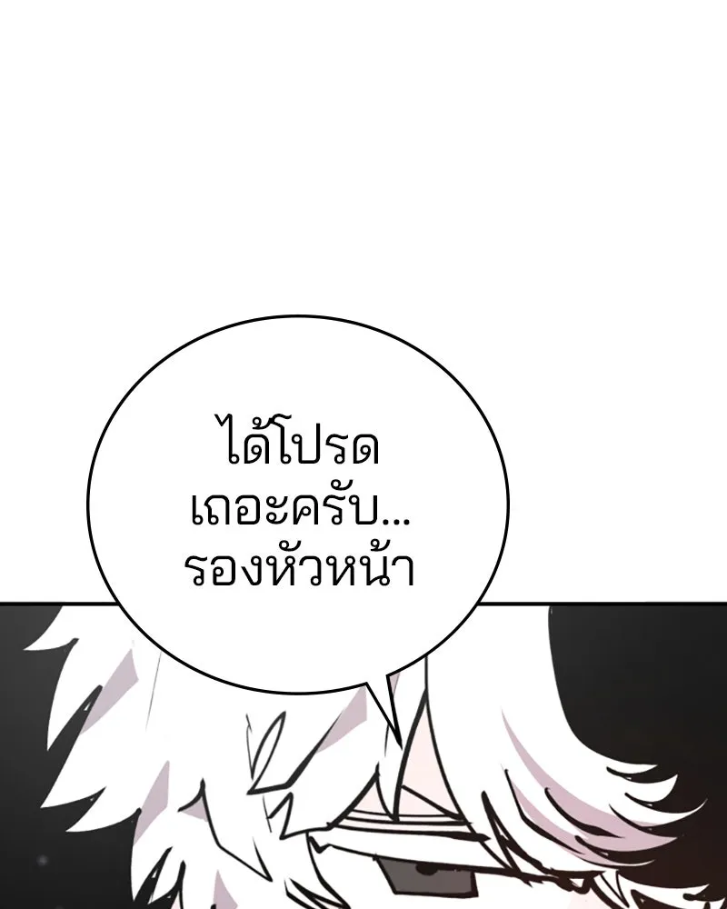 Player ตอนที่ 119 รูปที่ 67