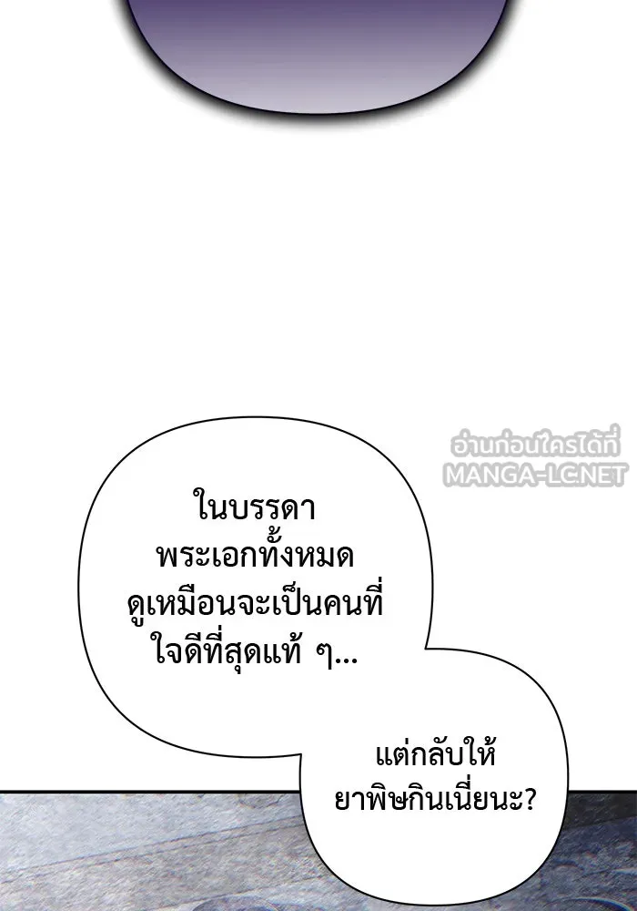 เกมรักด่านสุดท้ายจับนายพระเอก ตอนที่ 1 รูปที่ 93