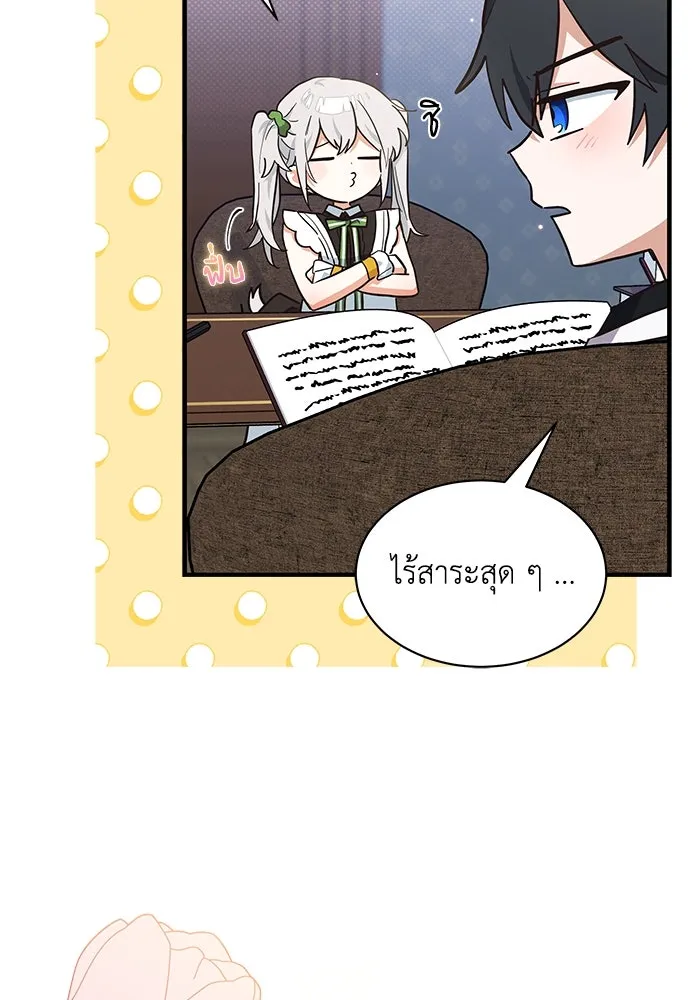 แมวน้อยในรังหมาป่า ตอนที่ 23 รูปที่ 56