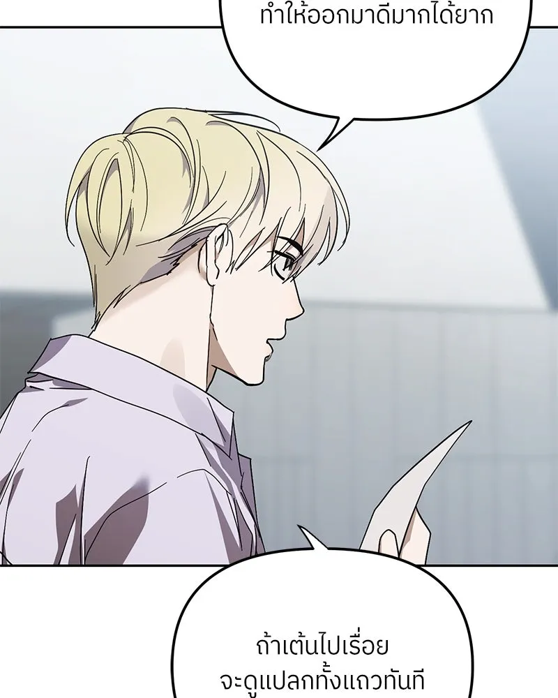 ย้อนเวลามาเป็นมักเน่ ตอนที่ 43 รูปที่ 86