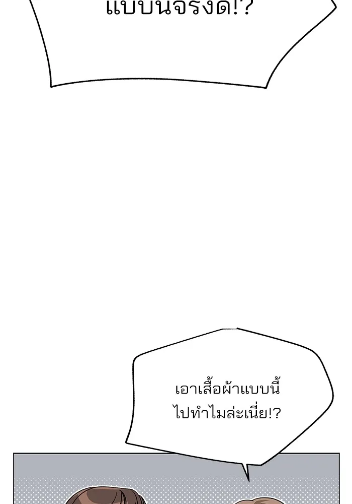 ความรักของอิซอบ ตอนที่ 62 รูปที่ 98