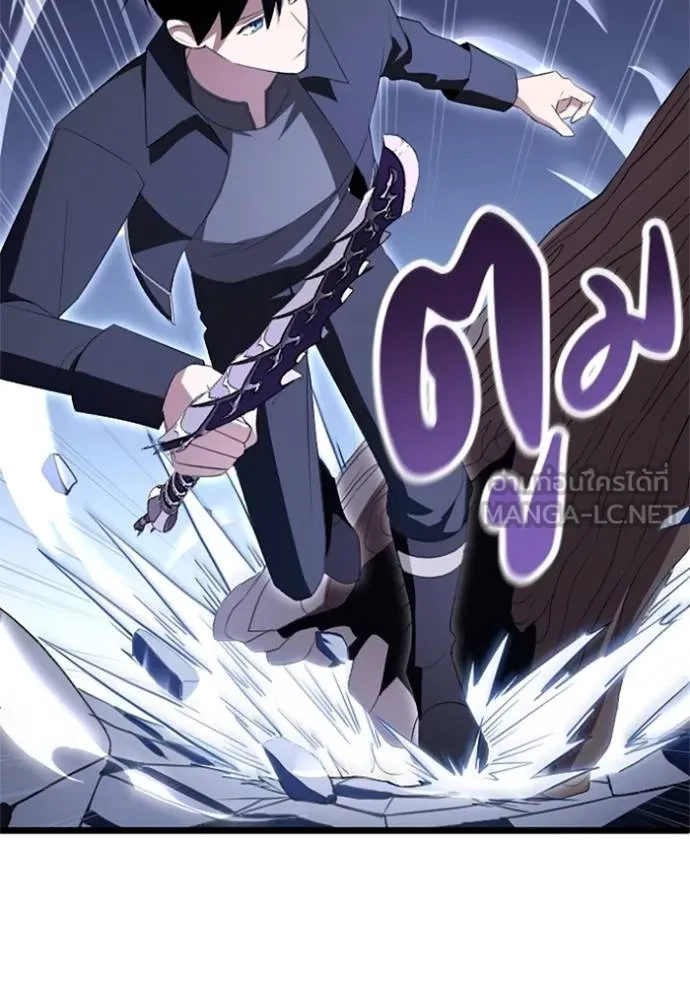 ฮันเตอร์สกิลโกง ตอนที่ 5 รูปที่ 20
