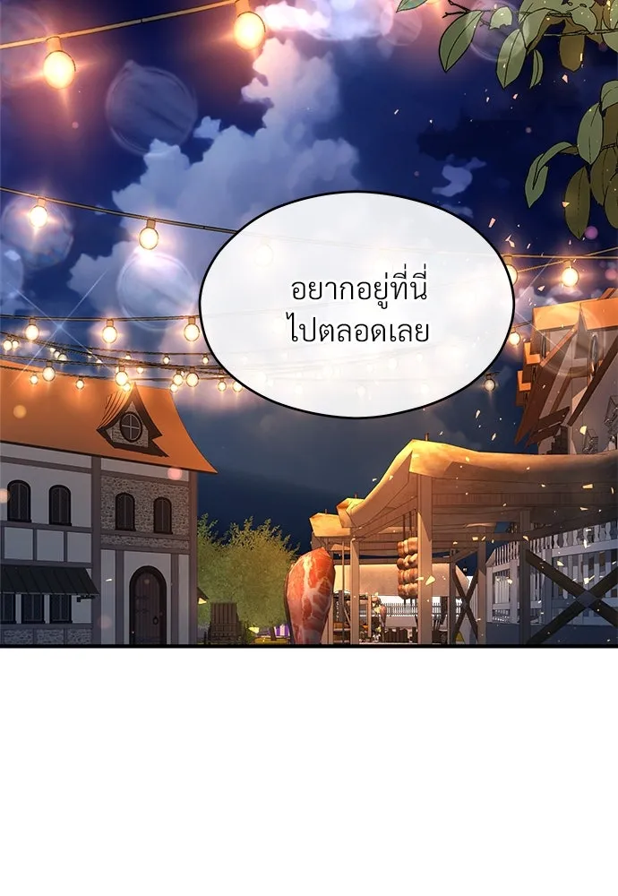 จักรพรรดิคลั่งรักที่เด็กกว่าฉันพันปี ตอนที่ 36 รูปที่ 83