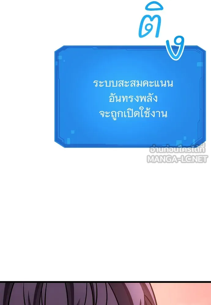 วิถีชาวนาของราชาปีศาจ ตอนที่ 3 รูปที่ 216