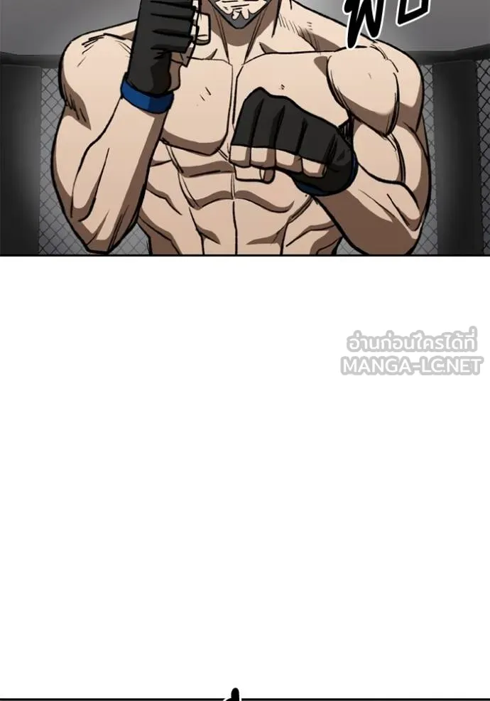 ราชาแห่งอ็อกทากอน ตอนที่ 148 รูปที่ 36