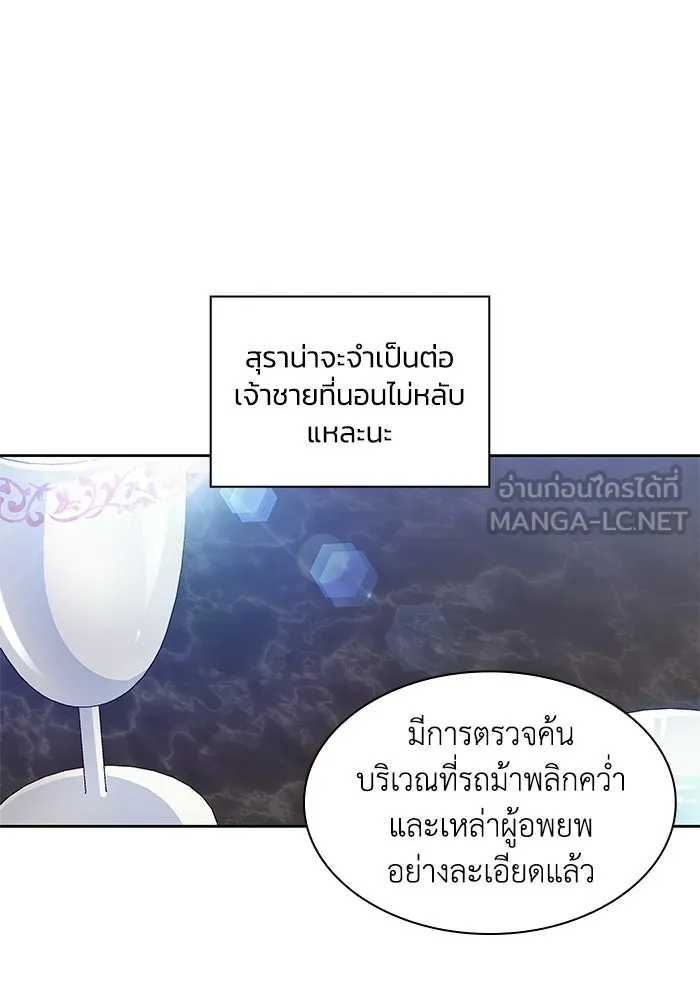 ฟิลเลียโรเซ่กับคำทำนายแห่งมงกุฎหนาม ตอนที่ 15 รูปที่ 27