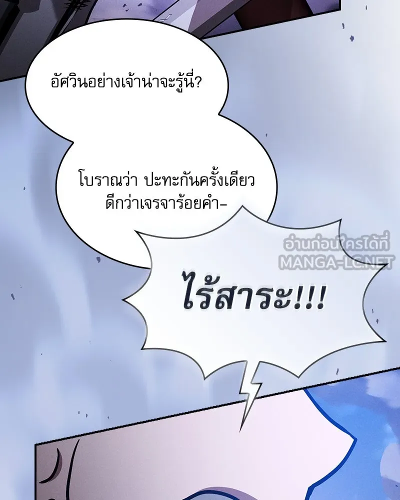 นักดาบอัจฉริยะจากอะคาเดมี ตอนที่ 70 รูปที่ 126