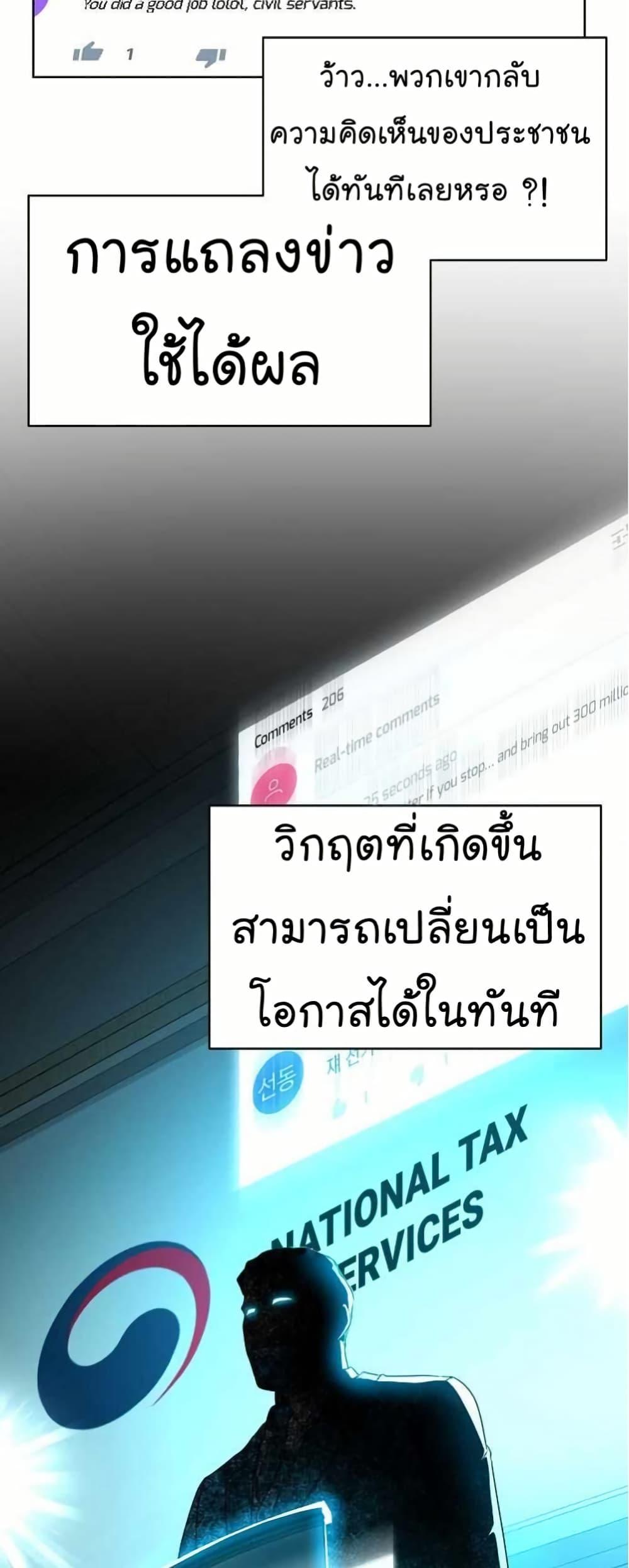 Manga-lc-com อ่านมังงะ อ่านการ์ตูน ออนไลน์ ฟรี National Tax Service Thug ตอนที่ 1 2 3 4 5 6 7 8 9 10 11 12 13 14 ฟรี ไม่มีโฆษณา Manga-lc - อ่าน มังงะ อ่าน การ์ตูน ออนไลน์ อ่านมังงะ ฟรี