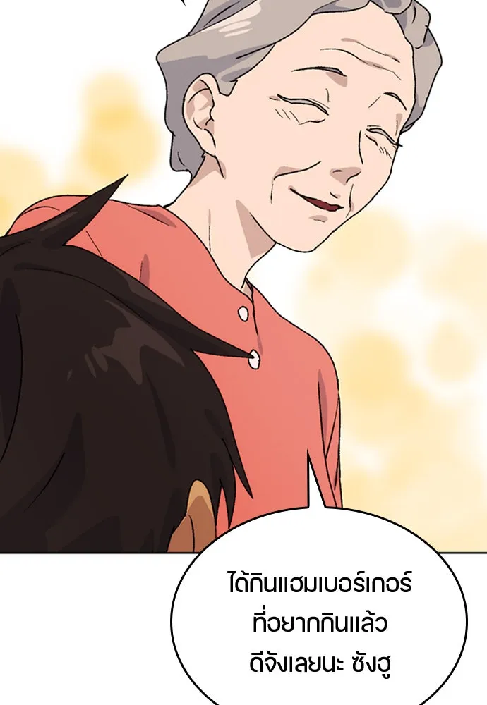 ตั้งแคมป์ฮีลใจในต่างโลก ตอนที่ 6 รูปที่ 37