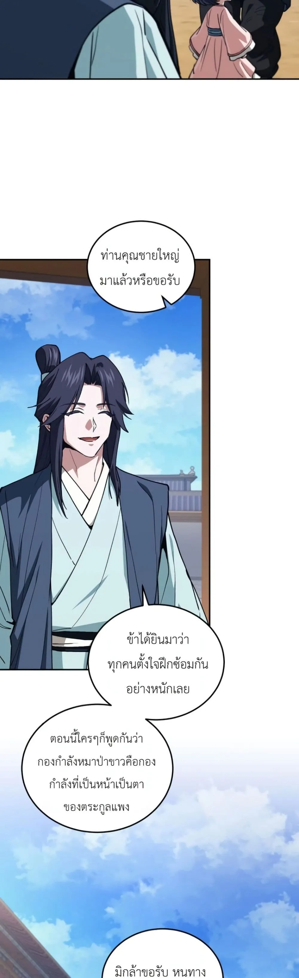 Manga-lc-com อ่านมังงะ อ่านการ์ตูน ออนไลน์ ฟรี My Father Is the Number One Under Heaven ตอนที่ 1 2 3 4 5 6 7 8 9 10 11 12 13 14 ฟรี ไม่มีโฆษณา Manga-lc - อ่าน มังงะ อ่าน การ์ตูน ออนไลน์ อ่านมังงะ ฟรี