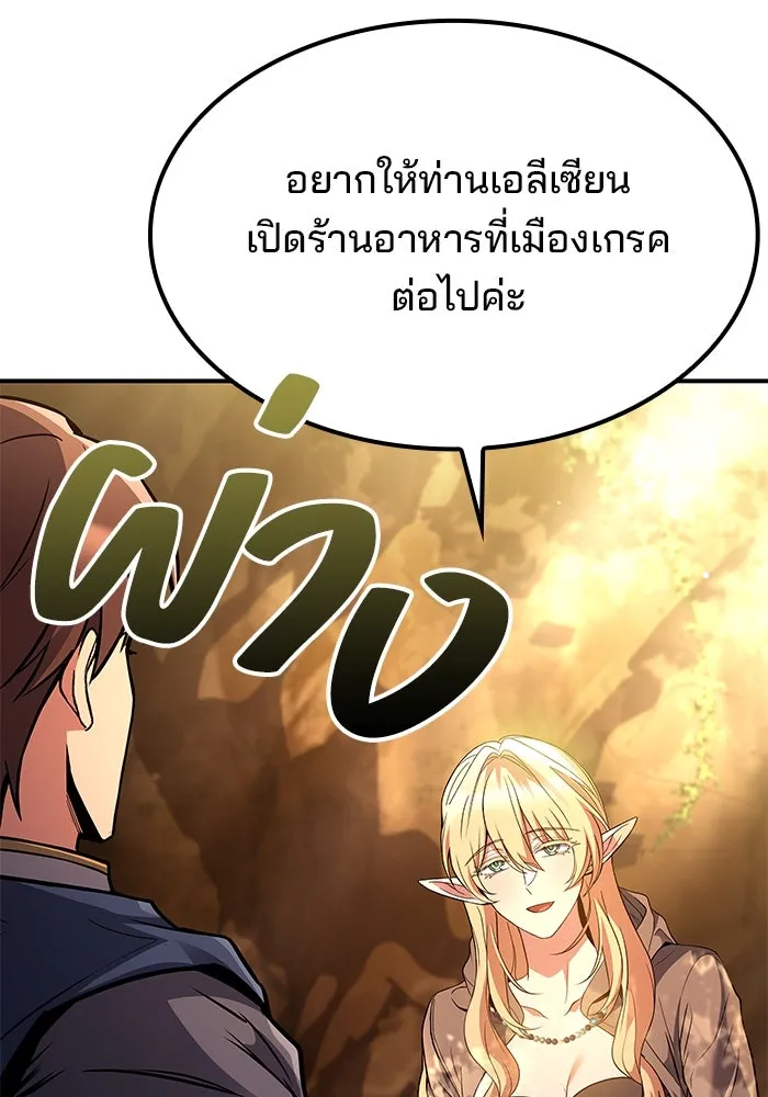 ครัวจอมเวท ตอนที่ 64 รูปที่ 55