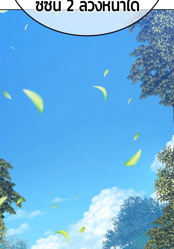 +99 ท่อนไม้พร้อมบวก ตอนที่ 85 บทส่งท้ายซีซัน 1 (3) รูปที่ 373