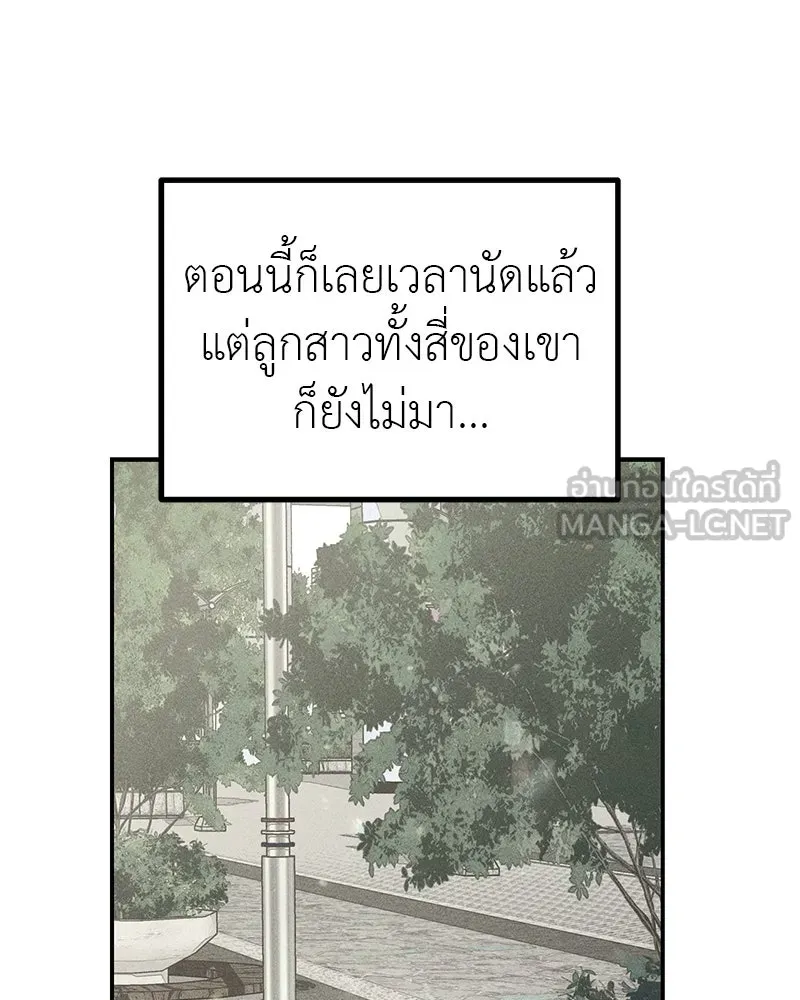 สี่สาวชาวกี ตอนที่ 5 พ่อ รูปที่ 57