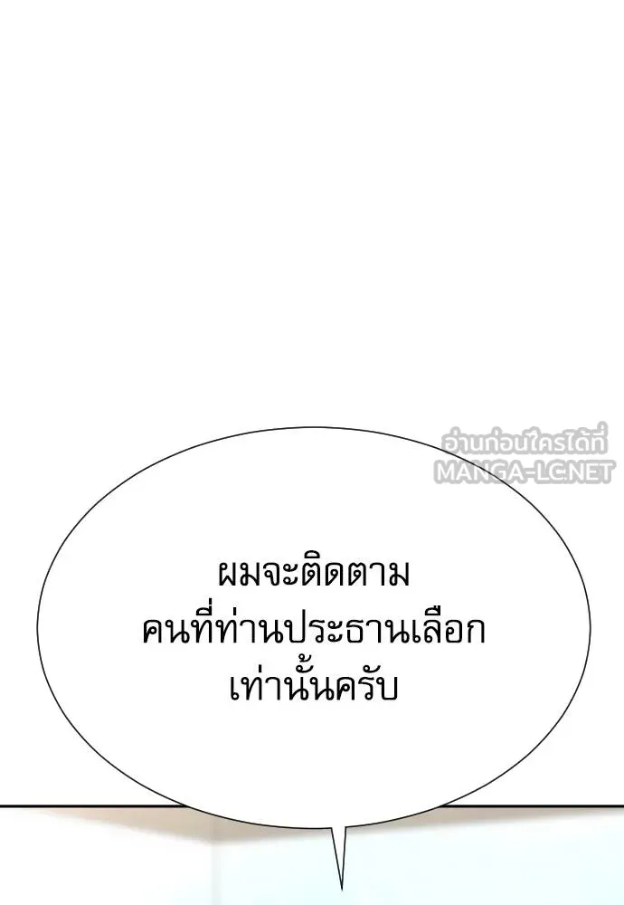 หลานอัจฉริยะ ตอนที่ 35 รูปที่ 80