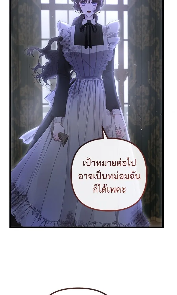 ชีวิตนี้เพื่อเธอ ตอนที่ 18 รูปที่ 38