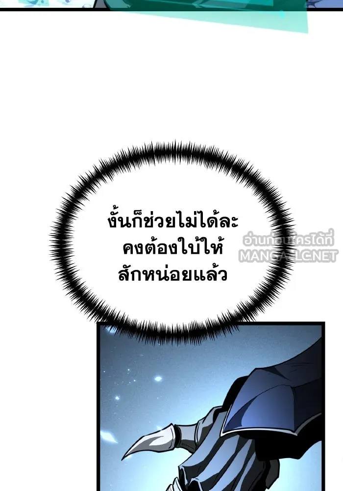 การแข่งขันของผู้เกิดใหม่ ตอนที่ 98 รูปที่ 123