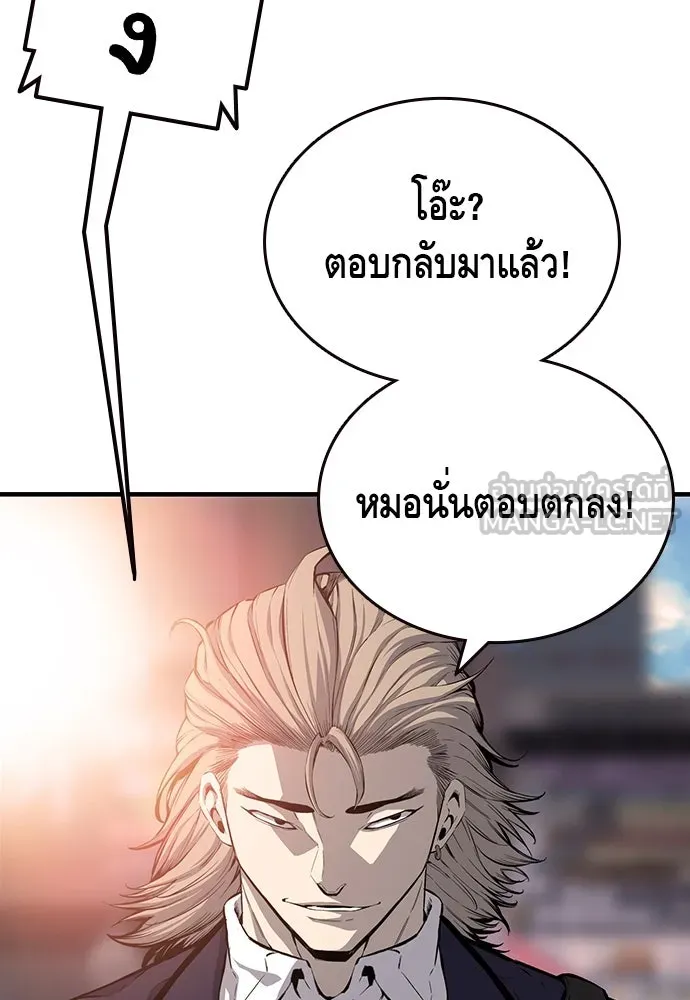 King Game ตอนที่ 24 ทำไมถึงอยากเจอฉันล่ะ รูปที่ 51