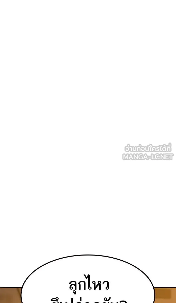 To not die ตอนที่ 31 รูปที่ 120