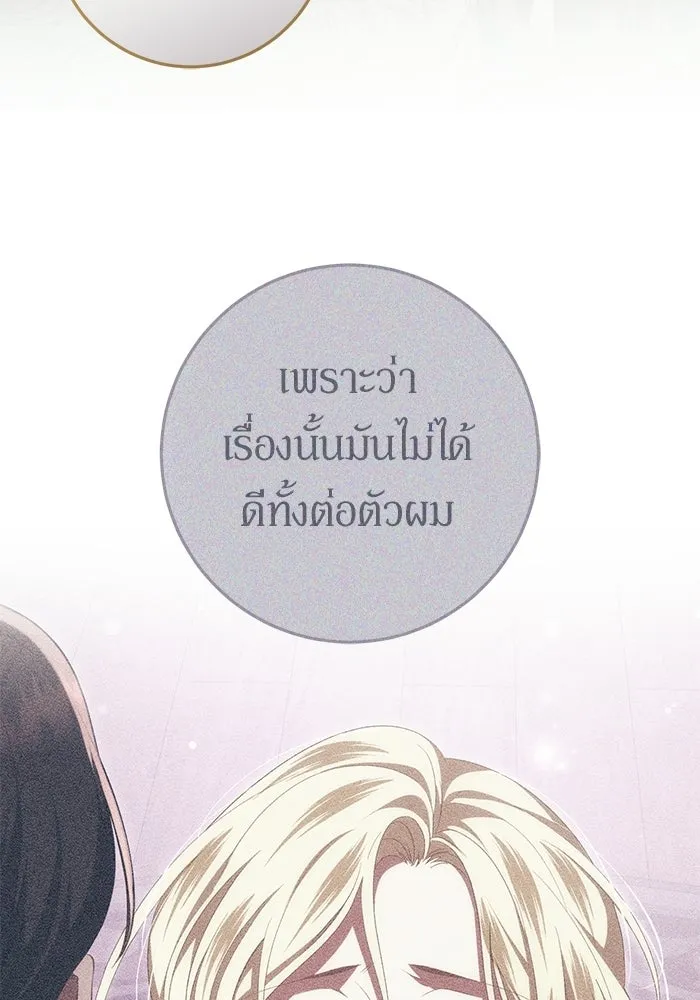 เบื้องหลังรอยยิ้มของเจ้าหญิง ตอนที่ 62 รูปที่ 26