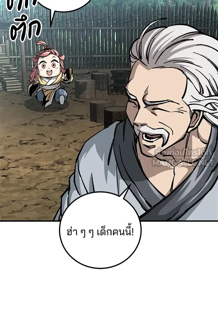 คุณปู่จอมยุทธกับหลานสาวสุดแกร่ง ตอนที่ 8 รูปที่ 87