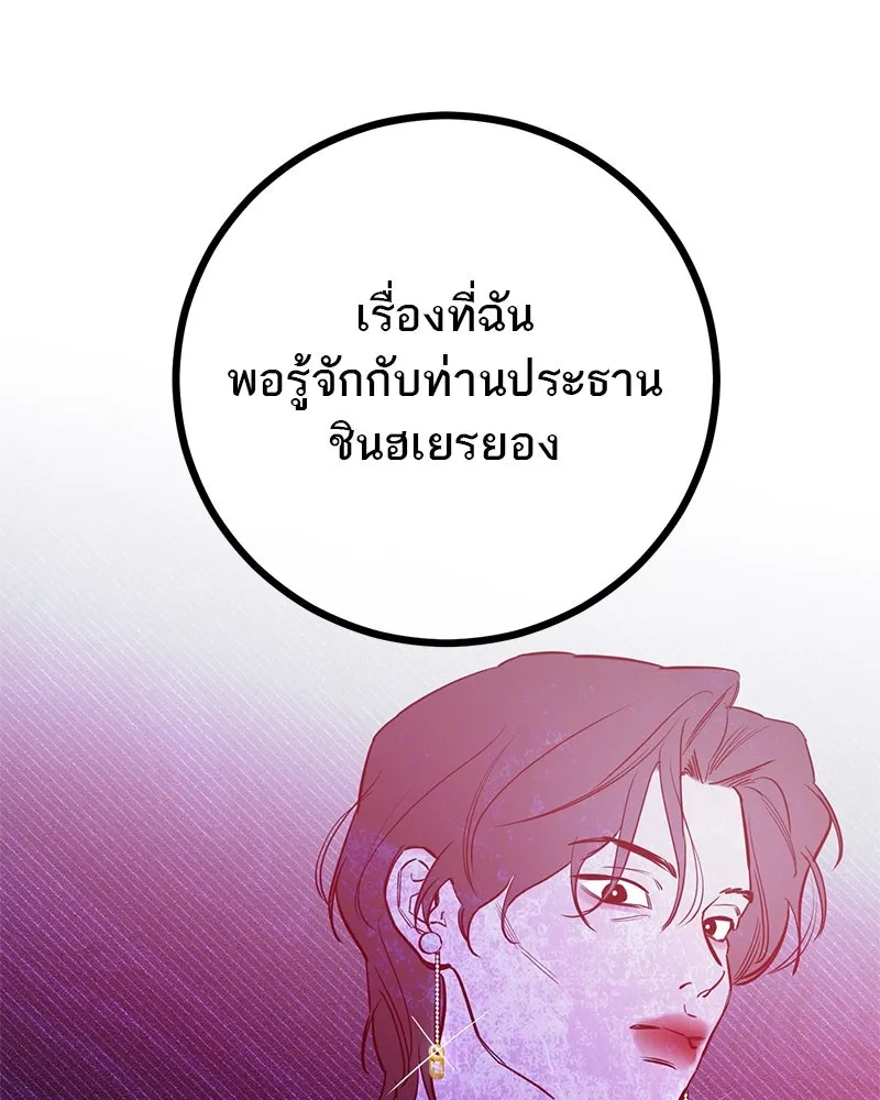 ตำนานเทพธิดาตกสวรรค์ ตอนที่ 73 รูปที่ 20