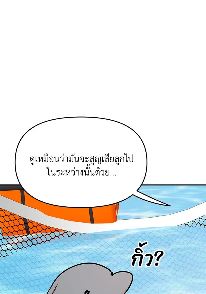 รักน้ำ รักปลา รักเธอนะ ตอนที่ 32 ปลาขี้งอน รูปที่ 88