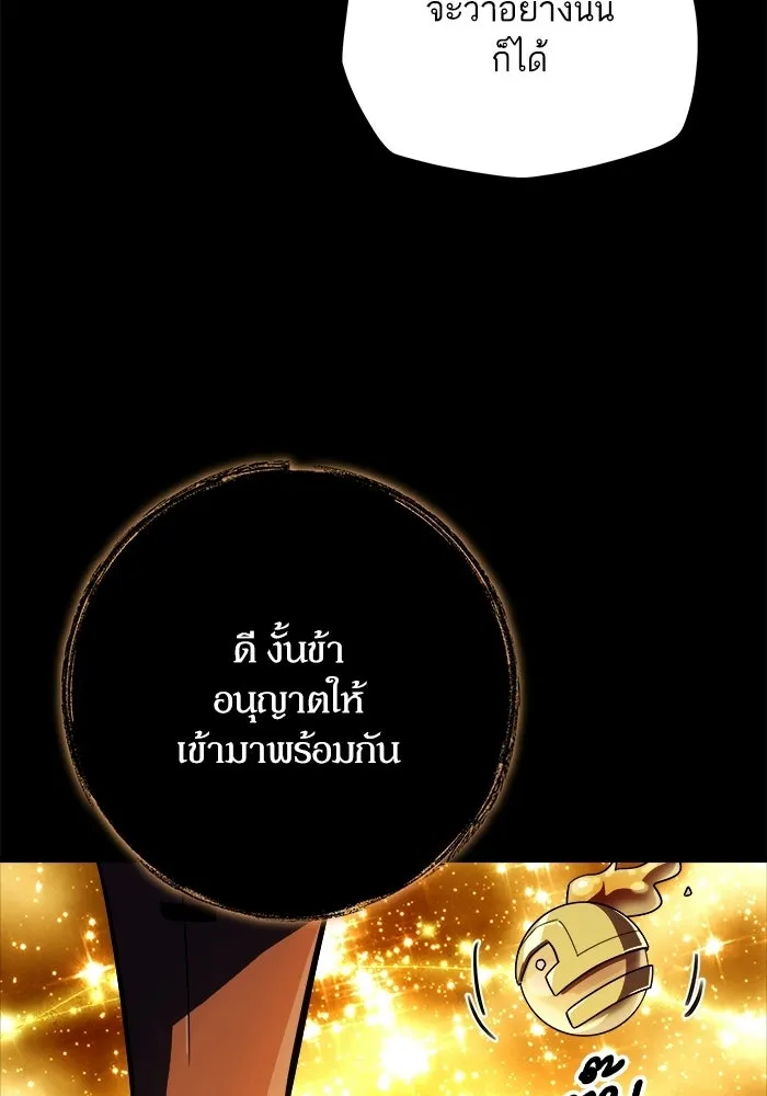 เริ่มเกมพร้อม 13 คุณสมบัติลับ ตอนที่ 13 รูปที่ 62
