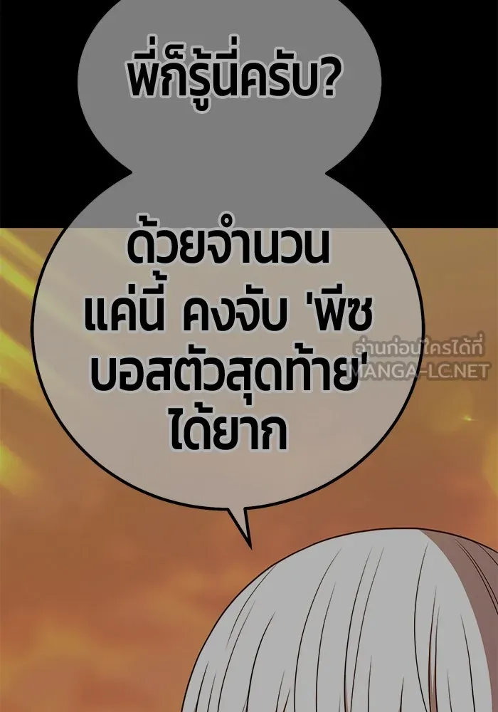 +99 ท่อนไม้พร้อมบวก ตอนที่ 13 ผู้เล่นปนเปื้อน vs พีซ (2) รูปที่ 399