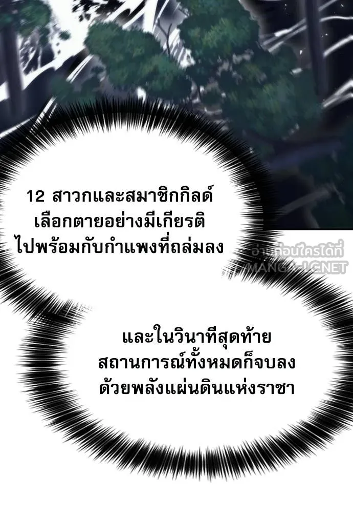 ดรูอิดแห่งสถานีโซล ตอนที่ 207 รูปที่ 74