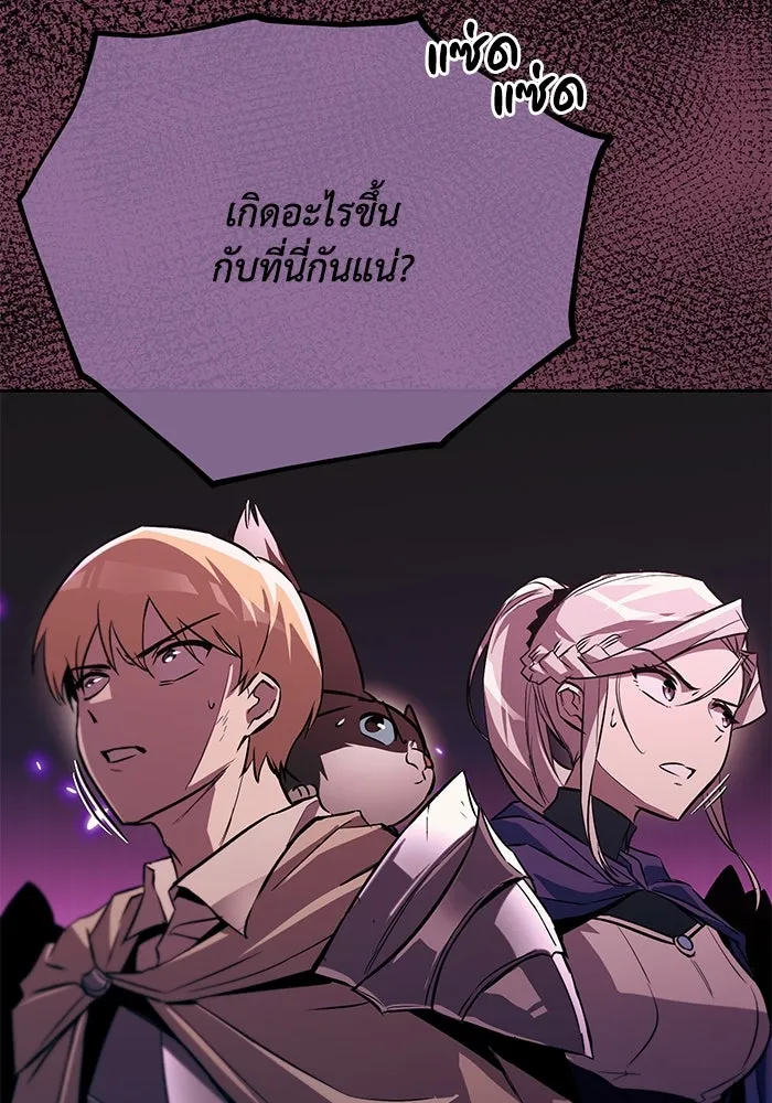 ชีวิตพลิกผันของลอร์ดผู้เกียจคร้าน ตอนที่ 91 แสงที่ส่องสว่างในความมืด รูปที่ 130