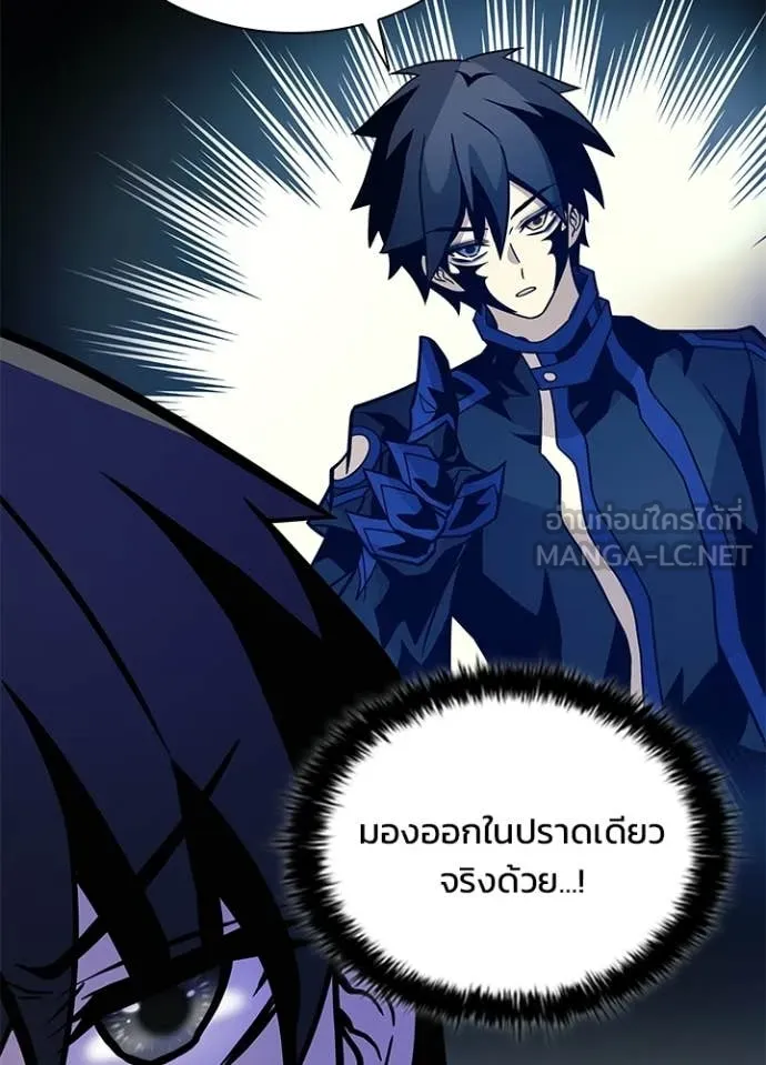 Villain to kill ตอนที่ 222 รูปที่ 142
