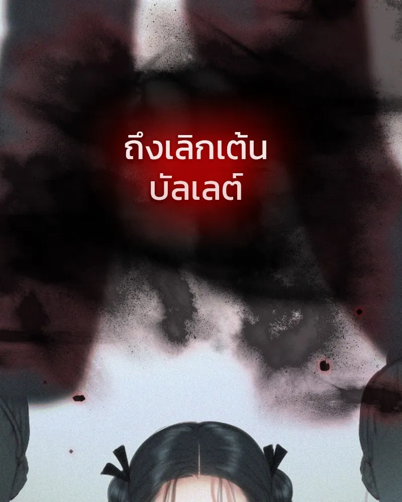 เซเรน่า ตอนที่ 43 รูปที่ 89